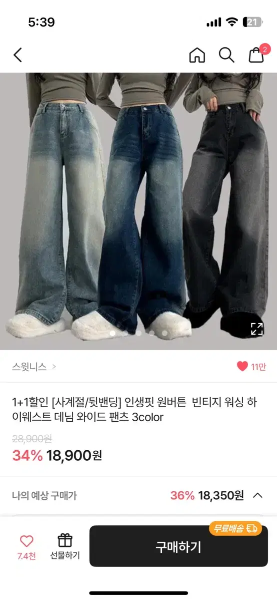 에이블리 바지 판매